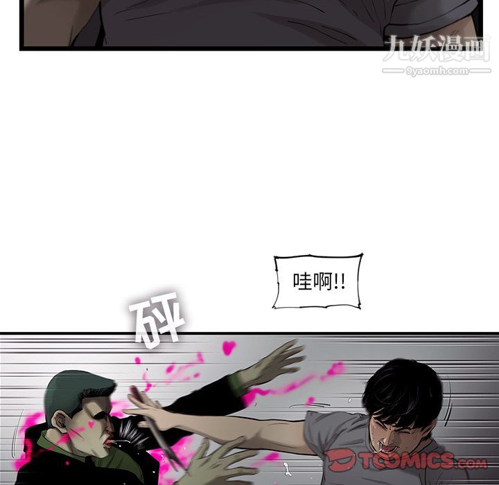 ANGRYCHAIR第32话