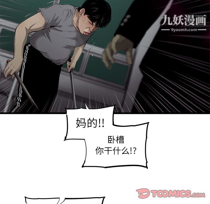 ANGRYCHAIR第32話
