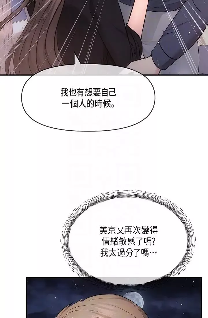 可疑的代表第60話-我們不要再分開瞭