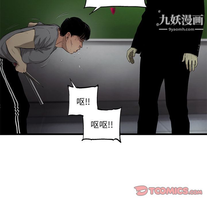 ANGRYCHAIR第32话