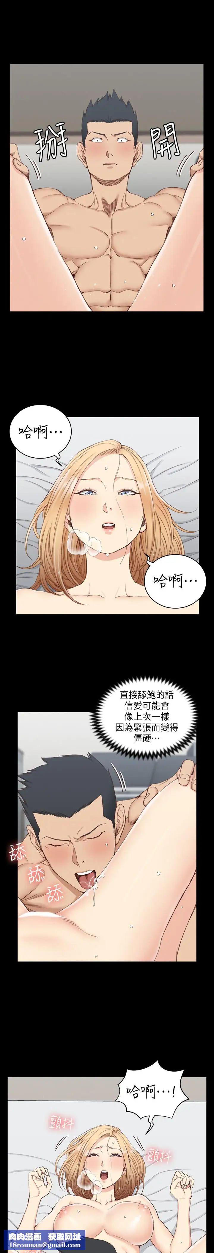 迎新小套房第121话-成功插入