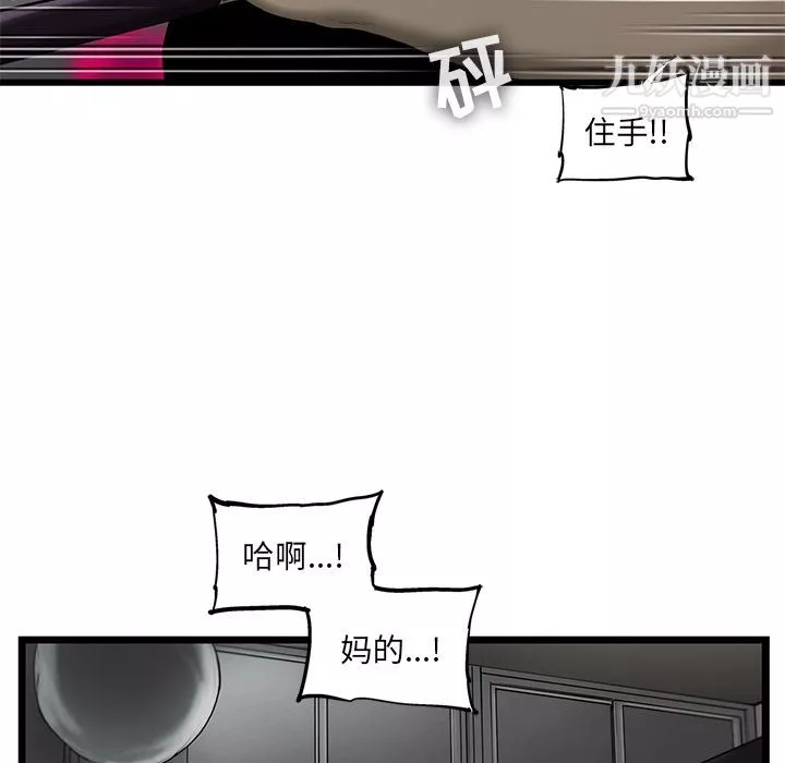 ANGRYCHAIR第32話