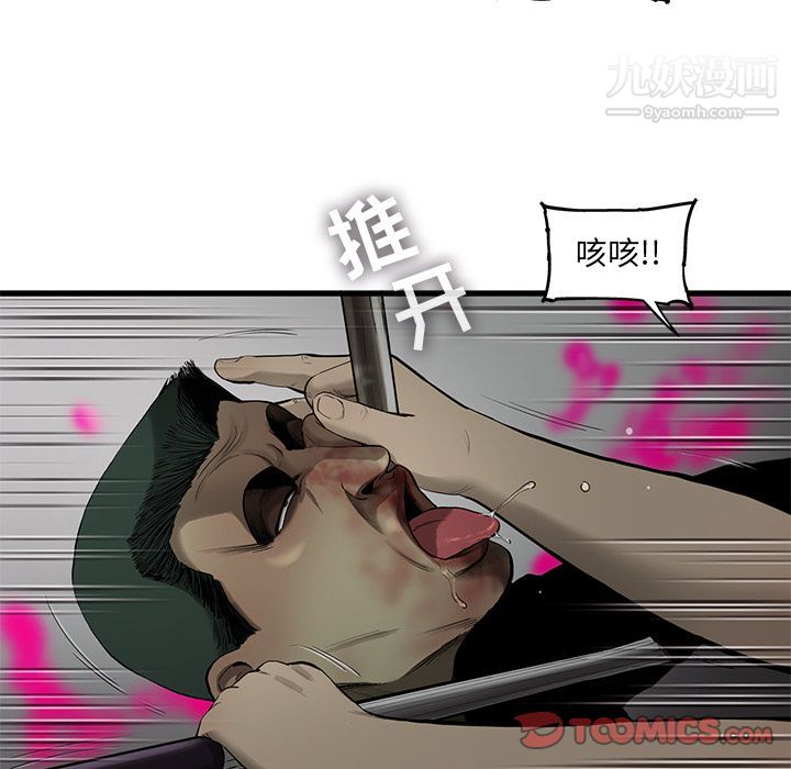 ANGRYCHAIR第32话