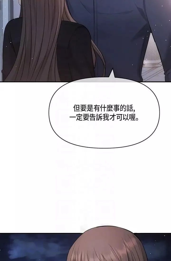 可疑的代表第60話-我們不要再分開瞭