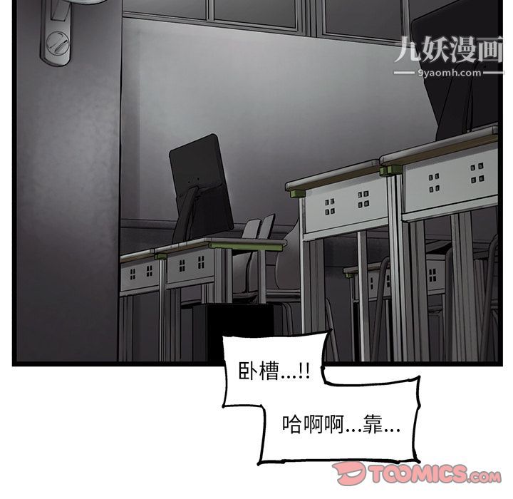 ANGRYCHAIR第32话