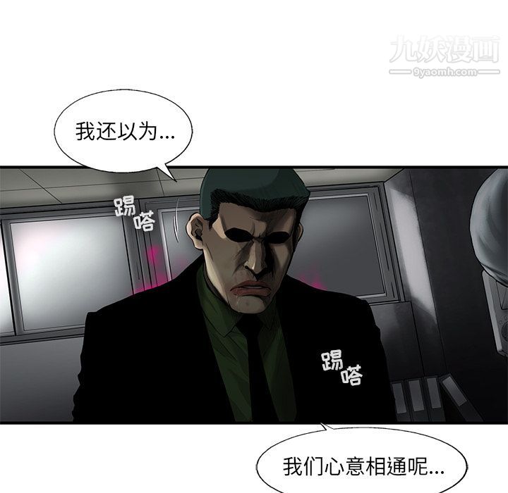ANGRYCHAIR第32話