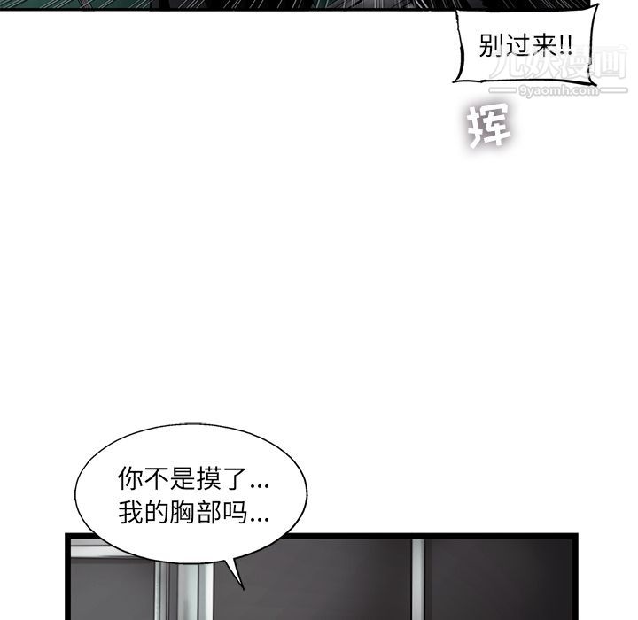 ANGRYCHAIR第32话