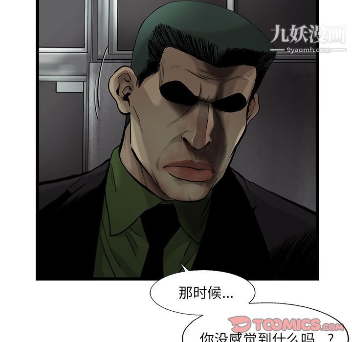 ANGRYCHAIR第32话