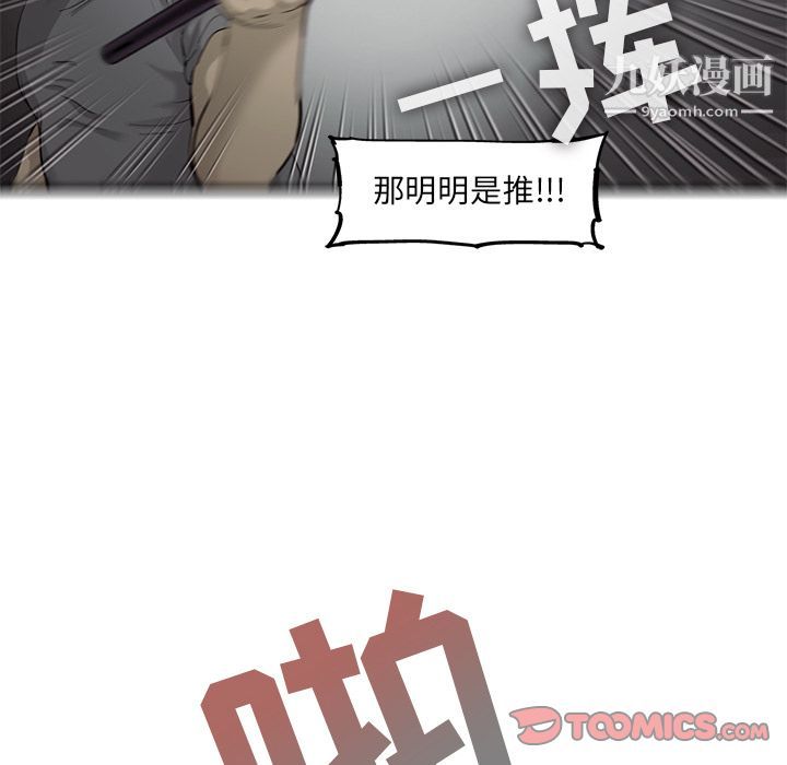 ANGRYCHAIR第32话