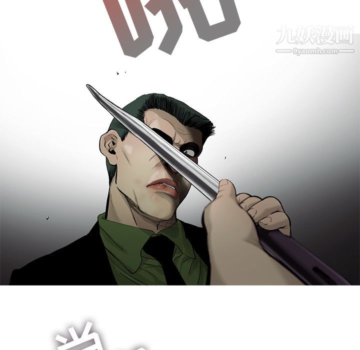ANGRYCHAIR第32话