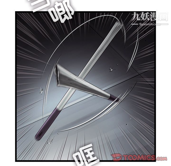 ANGRYCHAIR第32话