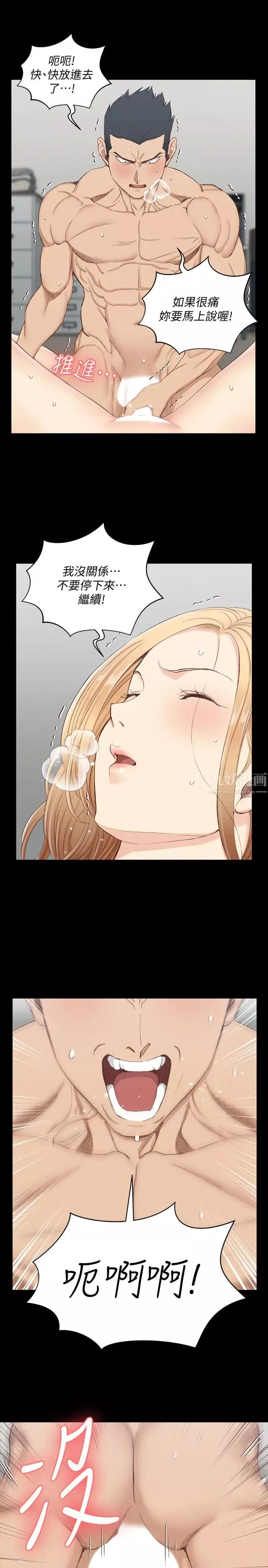 迎新小套房第121話-成功插入