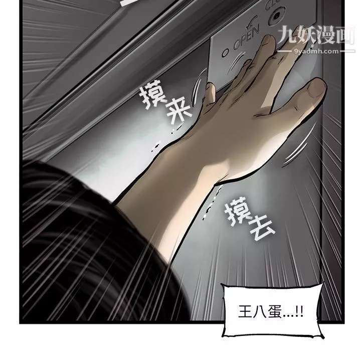 ANGRYCHAIR第32話