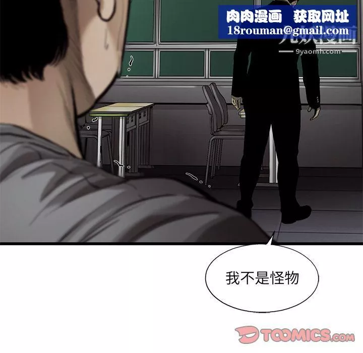 ANGRYCHAIR第32話