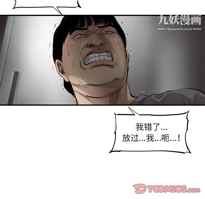 ANGRYCHAIR第32話