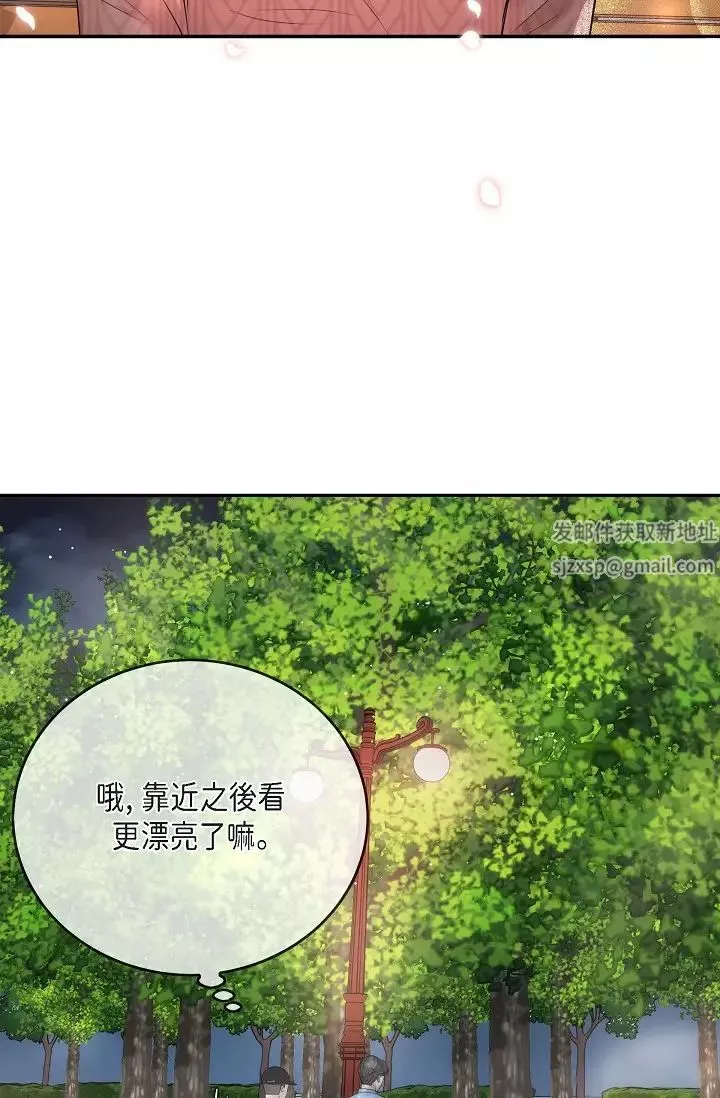 可疑的代表第60話-我們不要再分開瞭