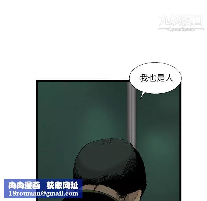 ANGRYCHAIR第32話