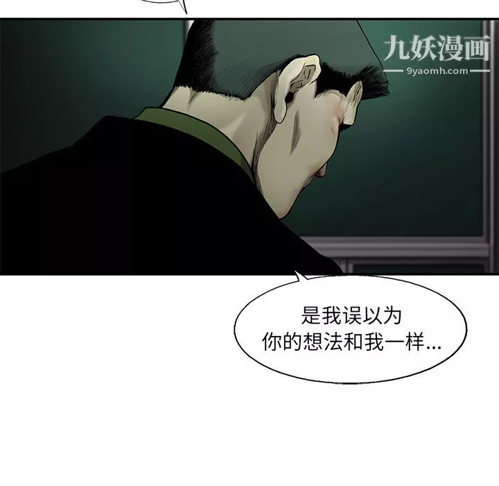 ANGRYCHAIR第32話