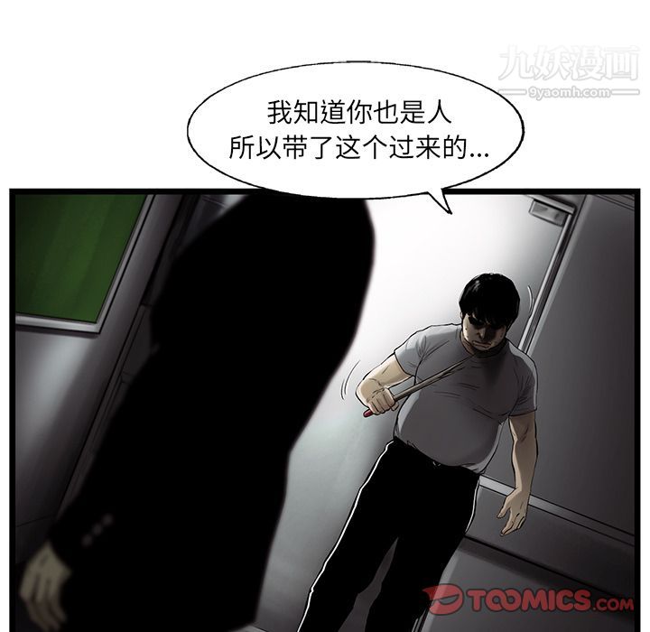 ANGRYCHAIR第32话