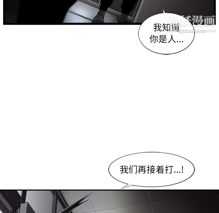 ANGRYCHAIR第32話