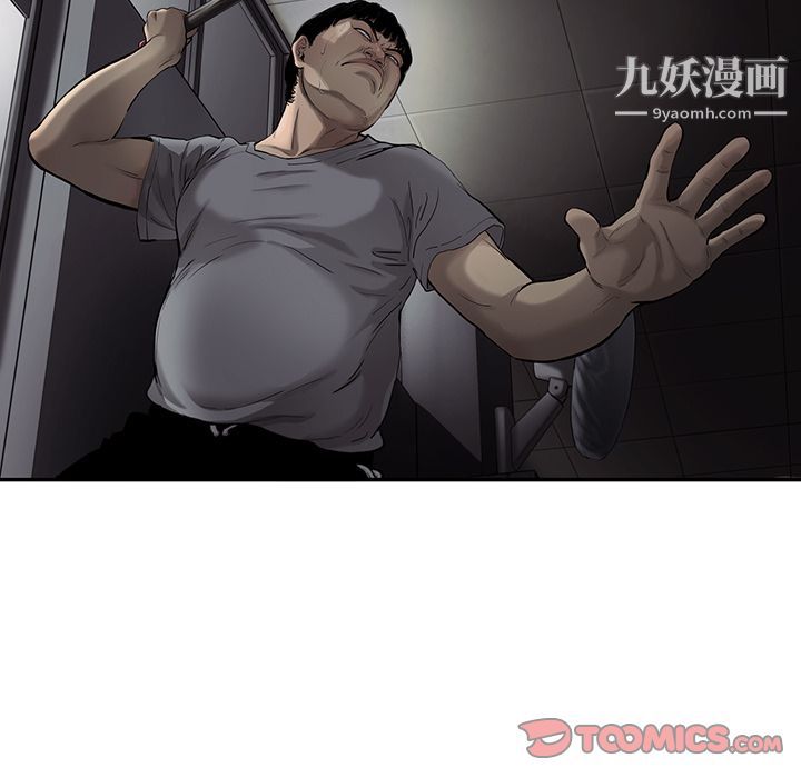 ANGRYCHAIR第32话
