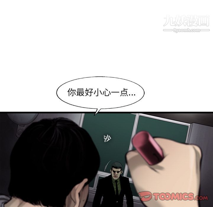 ANGRYCHAIR第32話