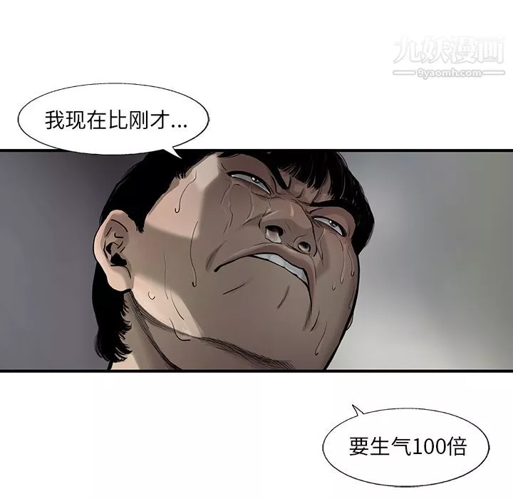 ANGRYCHAIR第32話
