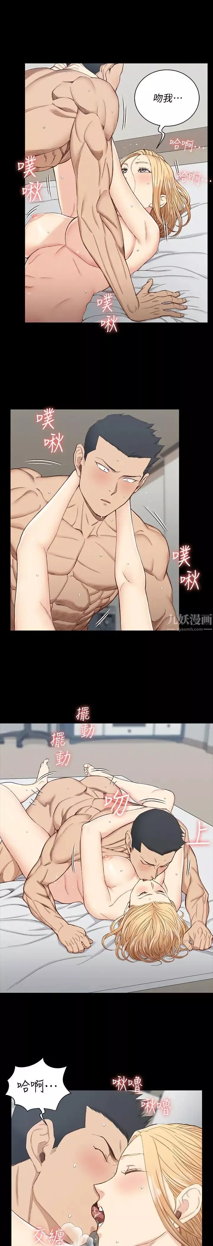 迎新小套房第122話-熾熱的第一發