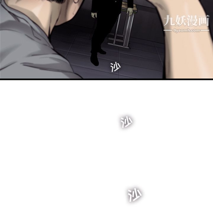 ANGRYCHAIR第32话