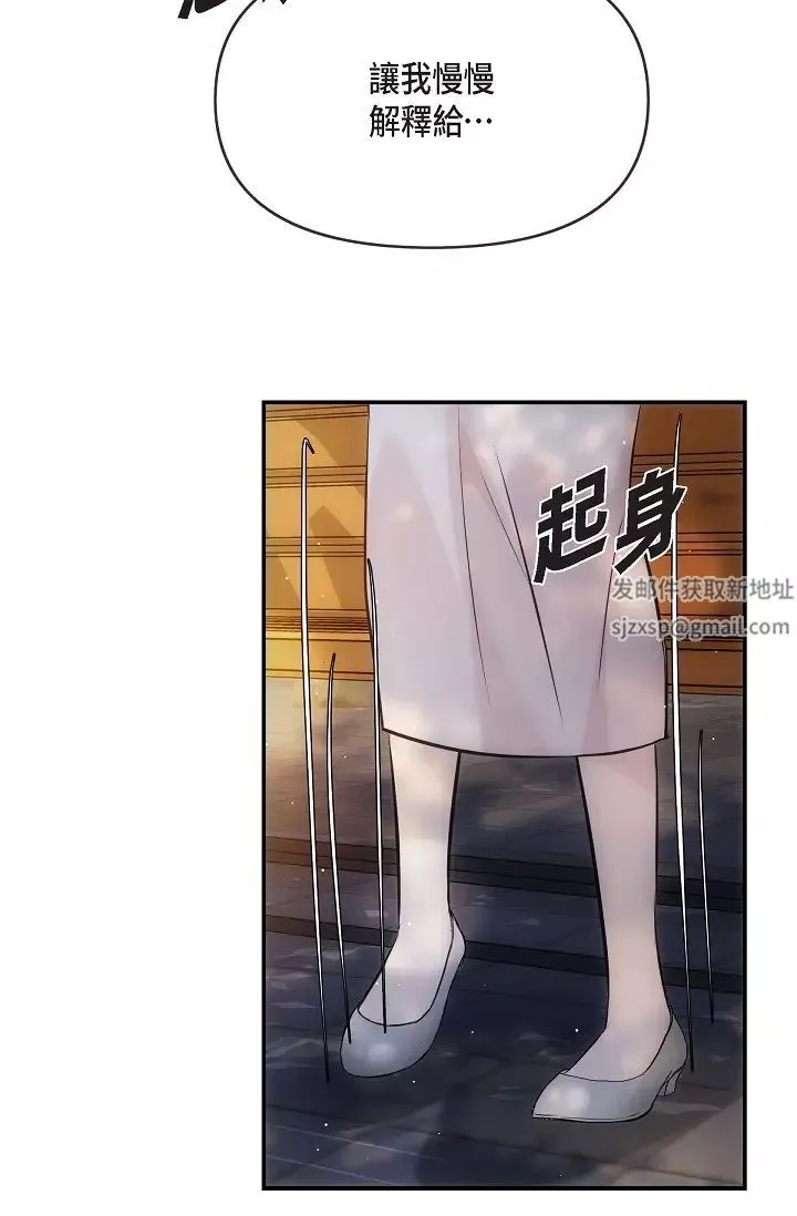 可疑的代表第60話-我們不要再分開瞭