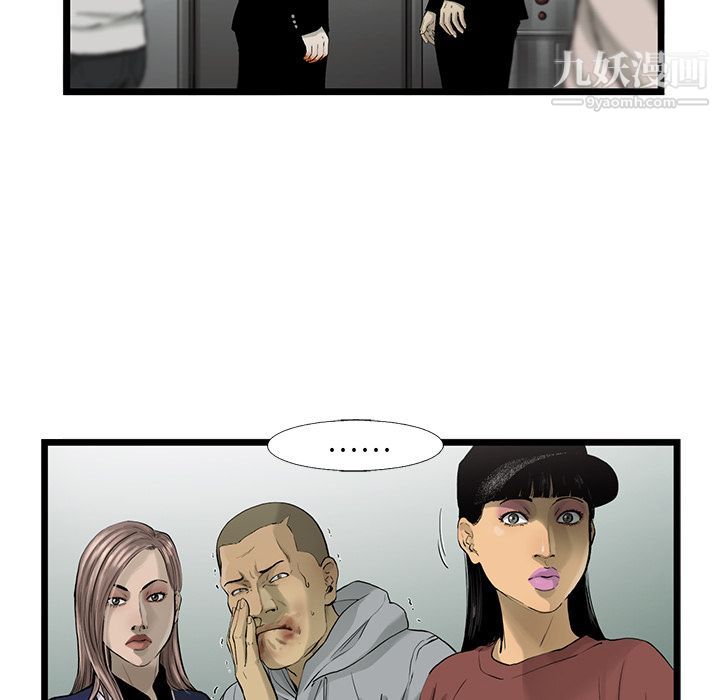 ANGRYCHAIR第32话