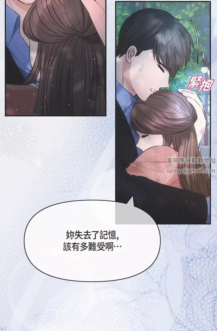 可疑的代表第60話-我們不要再分開瞭