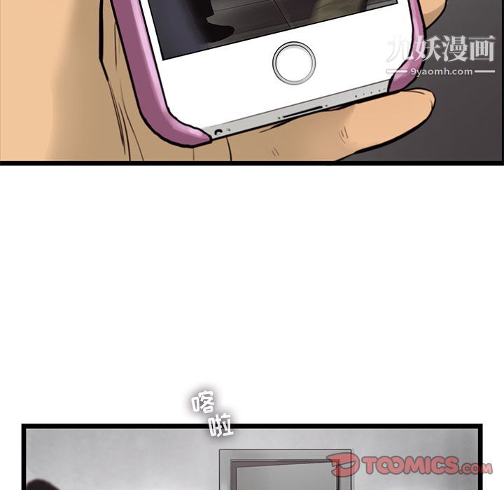 ANGRYCHAIR第32話