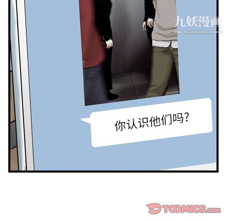 ANGRYCHAIR第32话