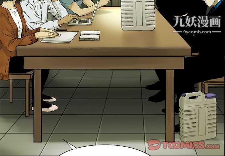 ANGRYCHAIR第33话