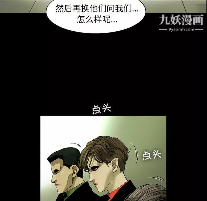 ANGRYCHAIR第33話
