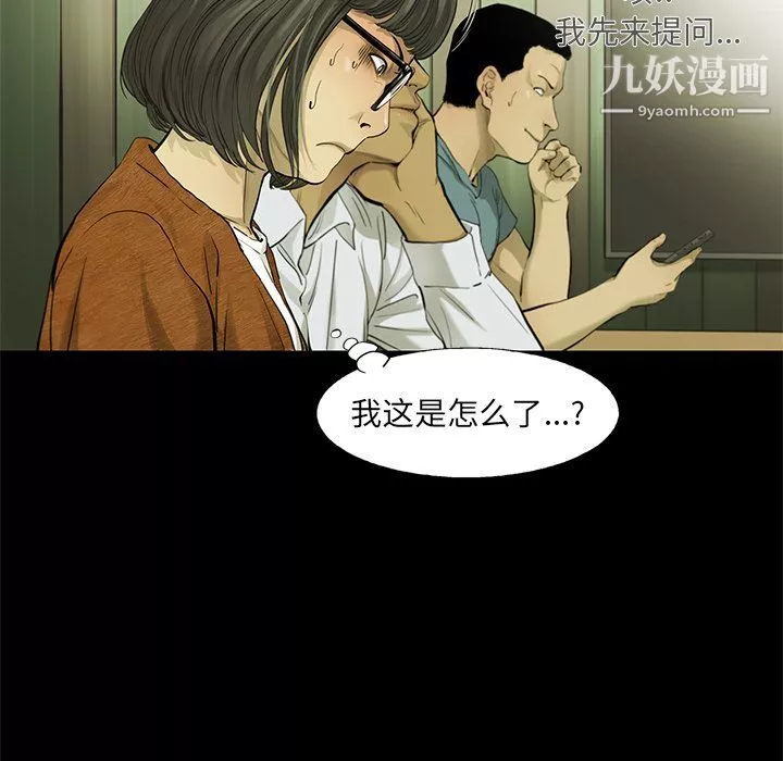 ANGRYCHAIR第33話