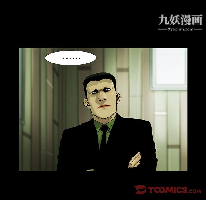 ANGRYCHAIR第33話