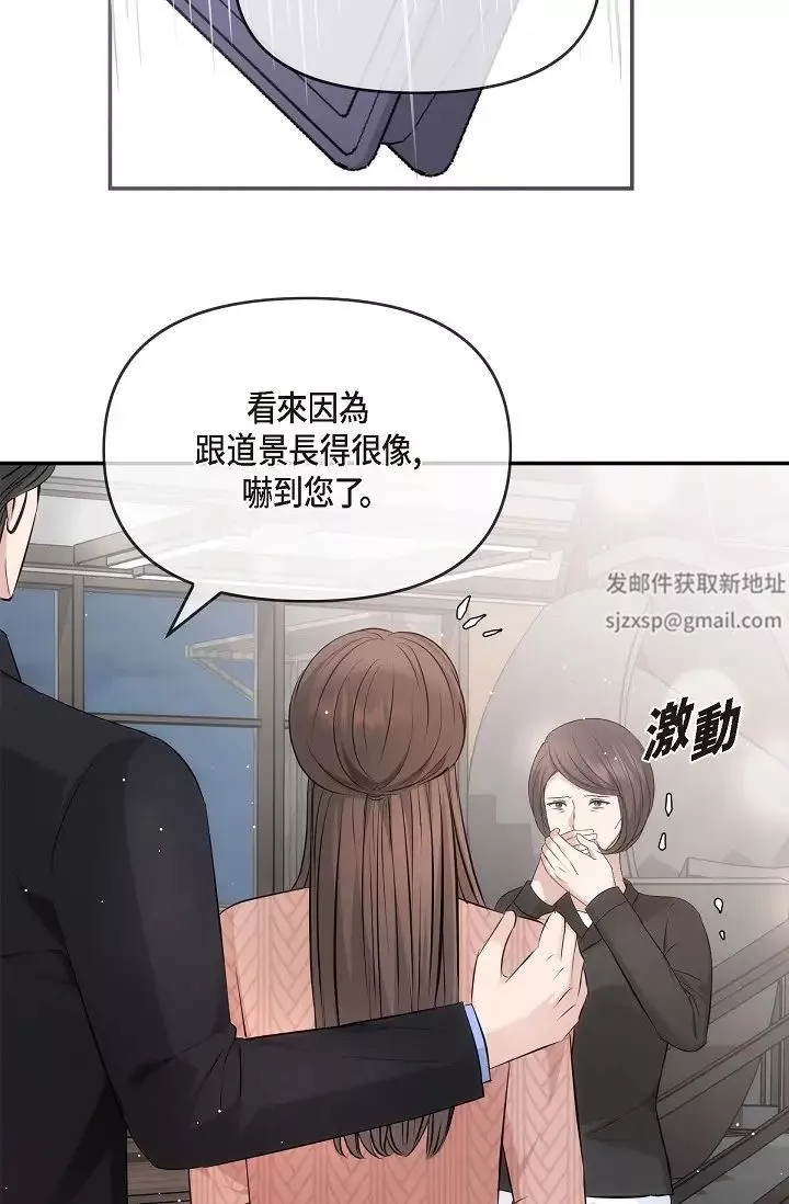 可疑的代表第60話-我們不要再分開瞭