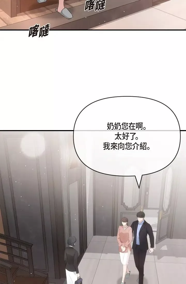 可疑的代表第60話-我們不要再分開瞭