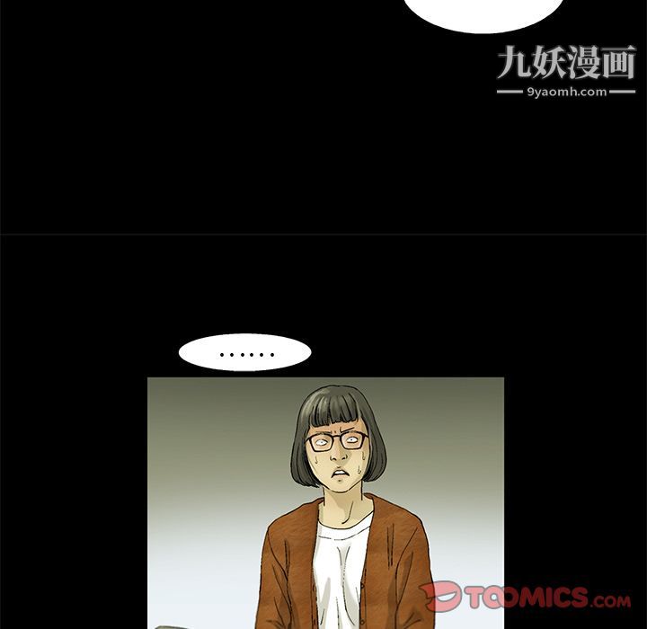 ANGRYCHAIR第33話