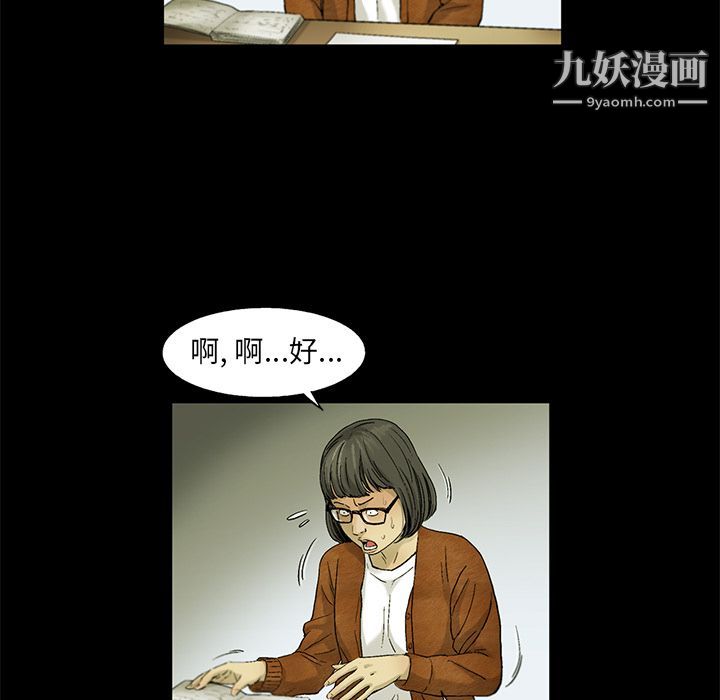 ANGRYCHAIR第33话