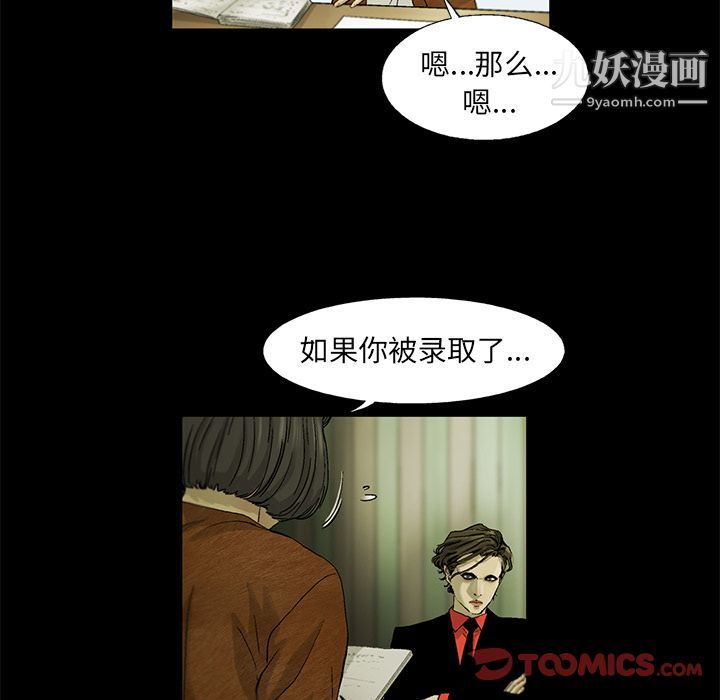 ANGRYCHAIR第33話