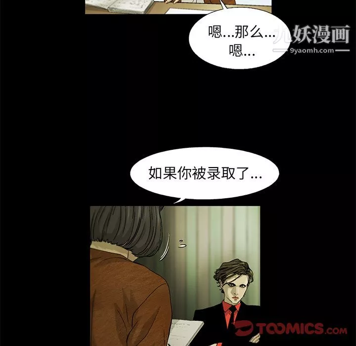 ANGRYCHAIR第33話