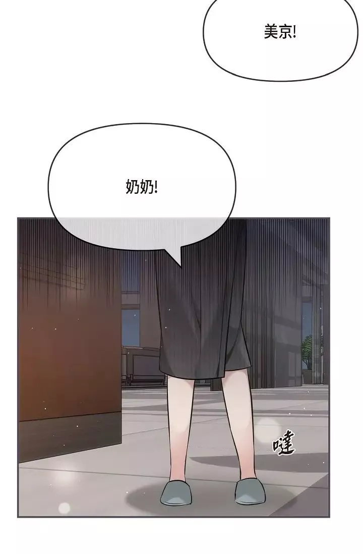 可疑的代表第60話-我們不要再分開瞭