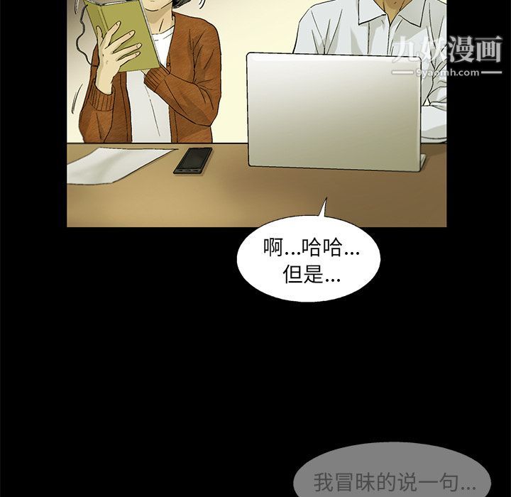 ANGRYCHAIR第33話