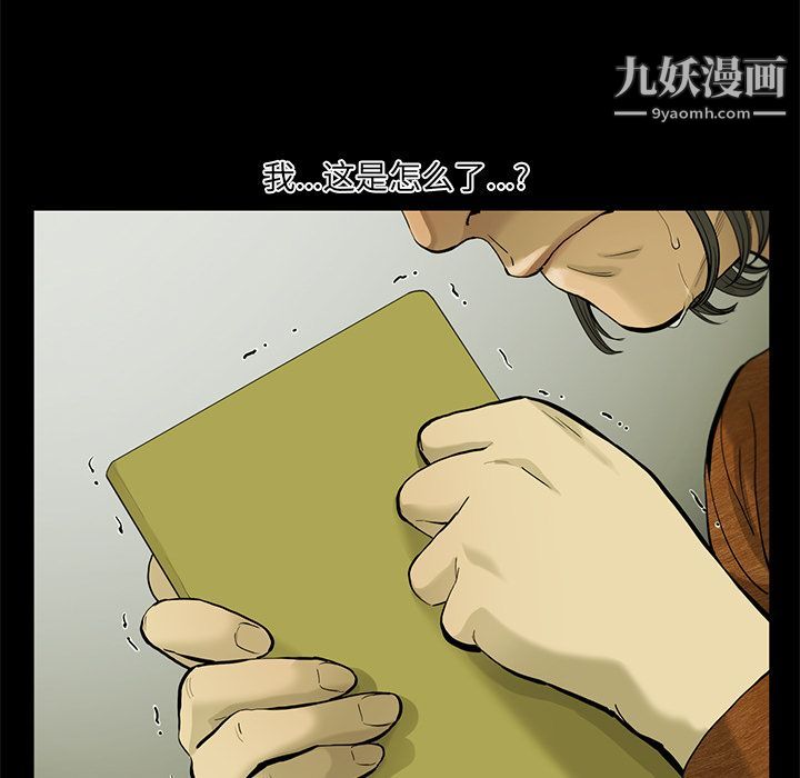 ANGRYCHAIR第33话