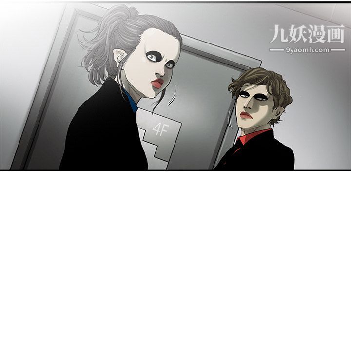 ANGRYCHAIR第33話