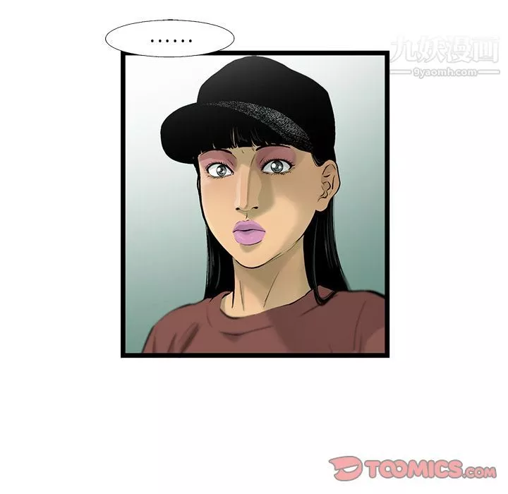 ANGRYCHAIR第33話