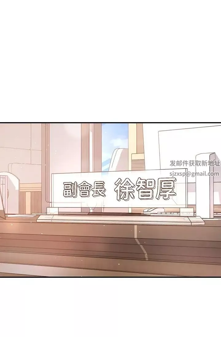 可疑的代表第61話-再招惹我的人就完瞭！